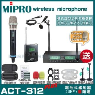 【MIPRO】MIPRO ACT-312PLUS MU90電容式音頭 雙頻UHF 無線麥克風 搭配手持*1+領夾*1(加碼超多贈品)