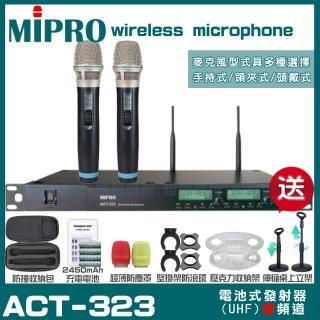 【MIPRO】MIPRO ACT-323 雙頻UHF 無線麥克風 搭配手持麥克風*2(加碼超多贈品)