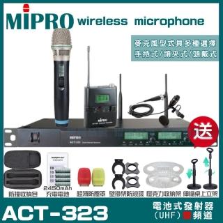 【MIPRO】MIPRO ACT-323 雙頻UHF 無線麥克風 搭配手持*1+領夾*1(加碼超多贈品)