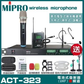 【MIPRO】MIPRO ACT-323 雙頻UHF 無線麥克風 搭配手持*1+頭戴*1(加碼超多贈品)