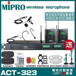 【MIPRO】MIPRO ACT-323 雙頻UHF 無線麥克風 搭配領夾*1+頭戴*1(加碼超多贈品)