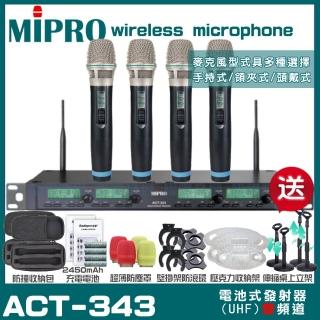 【MIPRO】MIPRO ACT-343 四頻道UHF 無線麥克風 搭配手持麥克風*4(加碼超多贈品)