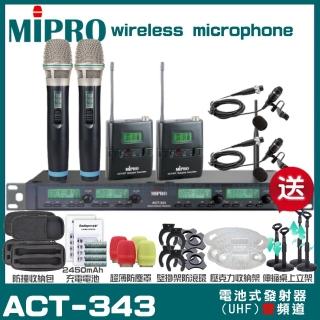 【MIPRO】MIPRO ACT-343 四頻道UHF 無線麥克風 搭配手持*2+領夾*2(加碼超多贈品)