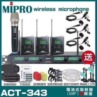 【MIPRO】MIPRO ACT-343 四頻道UHF 無線麥克風 搭配手持*1+領夾*3(加碼超多贈品)