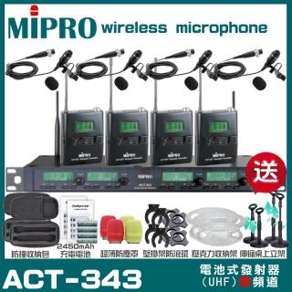 【MIPRO】MIPRO ACT-343 四頻道UHF 無線麥克風 搭配領夾麥克風*4(加碼超多贈品)