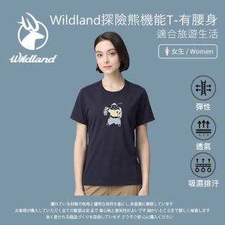 【Wildland 荒野】女Wildland探險熊機能T-S-2L-有腰身-經典藍-0B21601-123(T恤/女裝/上衣/休閒上衣)