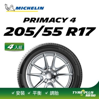 【Michelin 米其林】官方直營 MICHELIN 舒適型輪胎 PRIMACY 4 205/55/17 4入