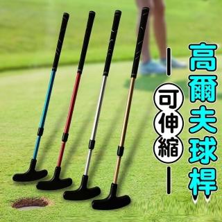 【Innatures】伸縮高爾夫推杆(可調整長度 伸縮練習球杆 成人兒童雙面推杆 高爾夫練習 高爾夫運動)