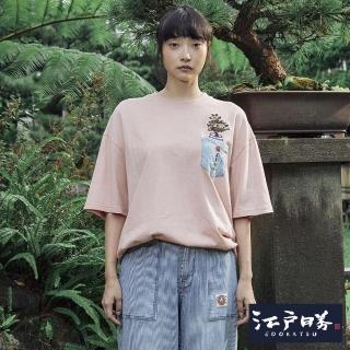 【EDWIN】江戶勝 男裝 口袋盆栽短袖T恤(淺粉紅)