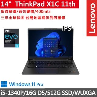 【ThinkPad 聯想】14吋i5輕薄旗艦商務筆電(X1C 11th/i5-1340P/16G D5/512G/WUXGA/IPS/W11P/Evo/三年保)