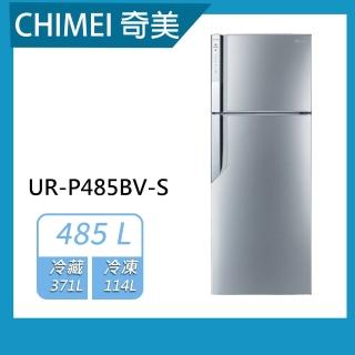 【CHIMEI 奇美】485公升雙門變頻冰箱(UR-P485BV-S)