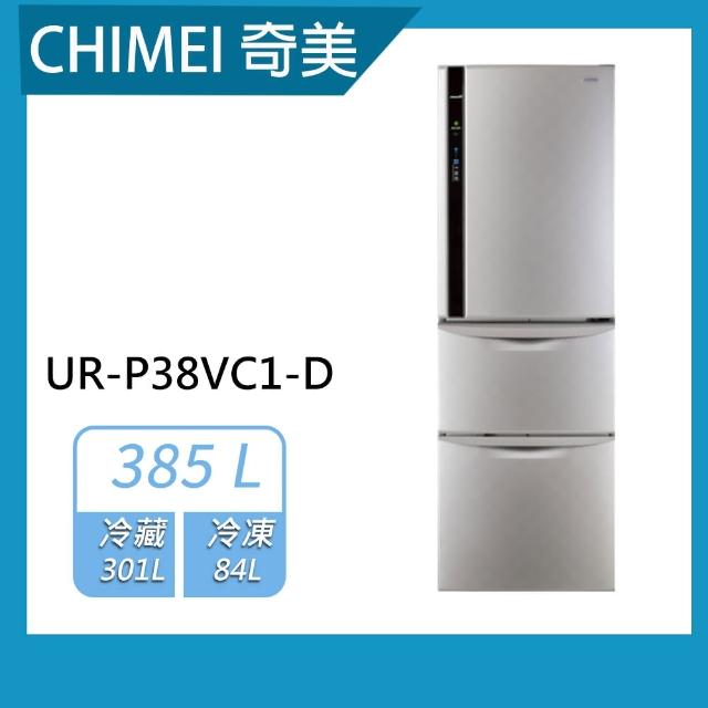 【CHIMEI 奇美】385公升三門變頻冰箱(UR-P38VC1)