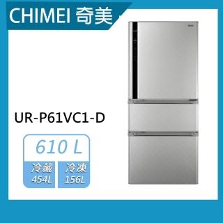 【CHIMEI 奇美】610公升三門變頻冰箱(UR-P61VC1)
