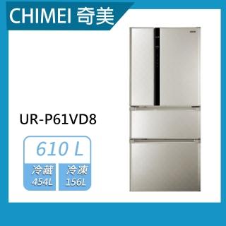 【CHIMEI 奇美】610公升四門變頻冰箱(UR-P61VD8)