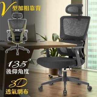 【cheaper 居家】S型人體工學科技電腦椅/(辦公椅/滑輪椅/工作椅/電競椅/書桌椅/會議椅/辦公電腦椅)