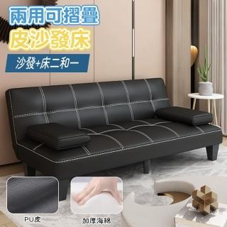 【木鈺堂】皮沙發床兩用可摺疊(雙人沙發/沙發床/折疊沙發/沙發)