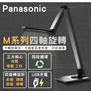 【Panasonic 國際牌】M系列 LED 12W(全電壓 觸控 四軸選轉 調光調色 深灰 檯燈)
