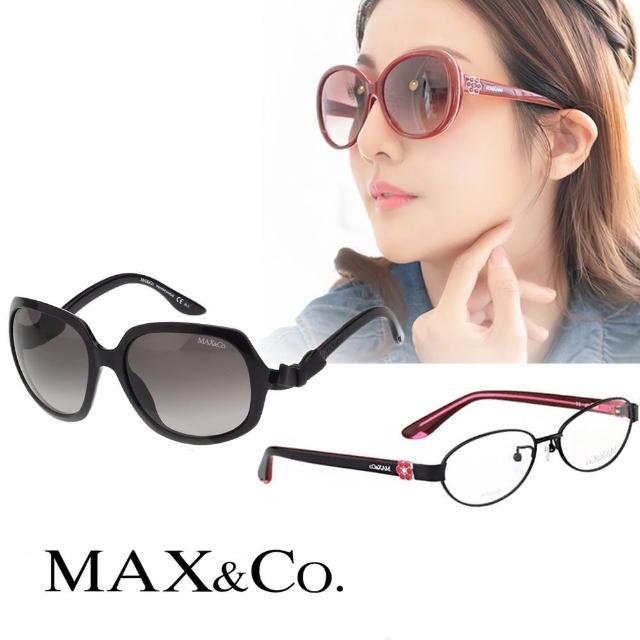 【MAX&CO】太陽眼鏡/光學眼鏡(多款任選)