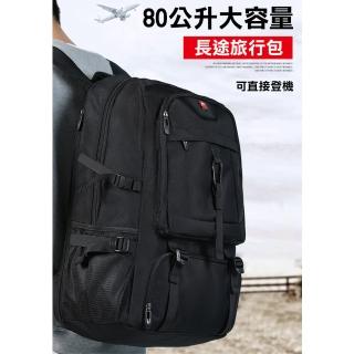 【BeOK】超大容量雙肩背包 旅遊出差可擴充80L背包