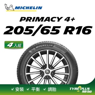 【Michelin 米其林】官方直營 MICHELIN 舒適型輪胎 PRIMACY 4+ 205/65/16 4入