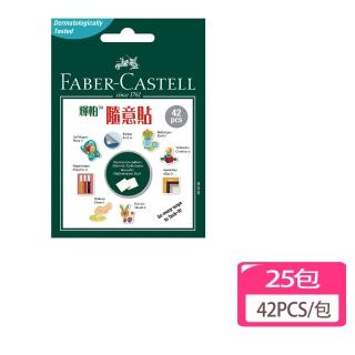 【Faber-Castell】187051 隨意貼土 30g-25入(萬用黏土)