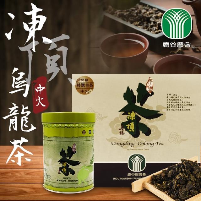 【鹿谷農會】凍頂烏龍特選茶禮盒-中火150g/盒(春茶/冬茶隨機出貨)