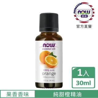 【NOW娜奧】純甜橙精油 30ml -7570-Now Foods(效期：2026/10-年/月)