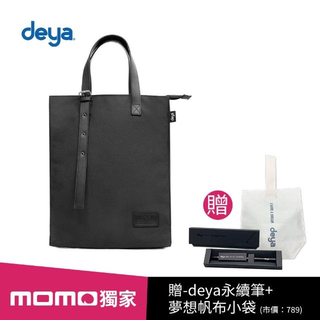 【deya】買一送二 deya CROSS經典托特包-黑色(送：deya永續筆+夢想帆布小袋-市價：789)
