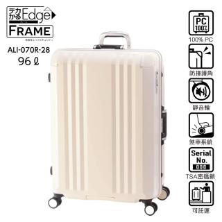 【MAXBOX】28吋 Frame Edge煞車輪行李箱／鋁框箱(白色-070A)