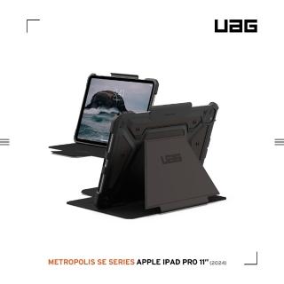 【UAG】iPad Pro 11吋（2024）都會款耐衝擊保護殼-黑(平板殼 防摔殼)