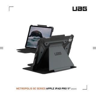 【UAG】iPad Pro 11吋（2024）都會款耐衝擊保護殼-藍(平板殼 防摔殼)