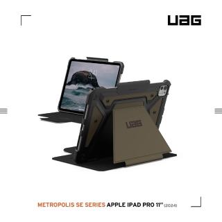 【UAG】iPad Pro 11吋（2024）都會款耐衝擊保護殼-綠(平板殼 防摔殼)