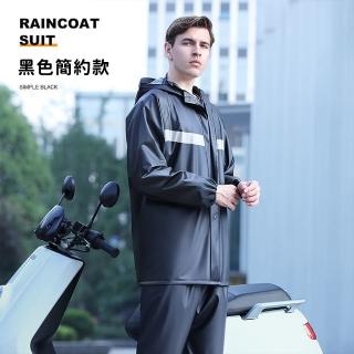 【好拾選物】成人兩件式雨衣/兩截式雨衣(黑色簡約款)