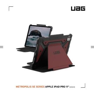 【UAG】iPad Pro 11吋（2024）都會款耐衝擊保護殼-紫紅(平板殼 防摔殼)