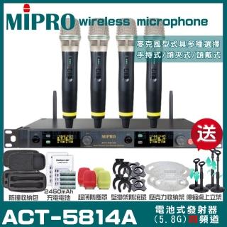 【MIPRO】MIPRO ACT-5814A 四頻道5GHz 無線麥克風 搭配手持麥克風*4(加碼超多贈品)
