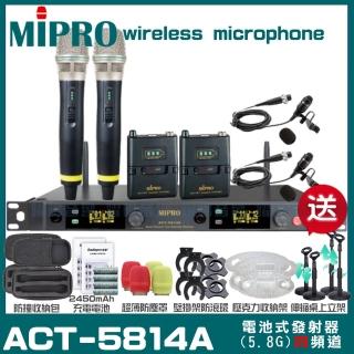 【MIPRO】MIPRO ACT-5814A 四頻道5GHz 無線麥克風 搭配手持*2+領夾*2(加碼超多贈品)