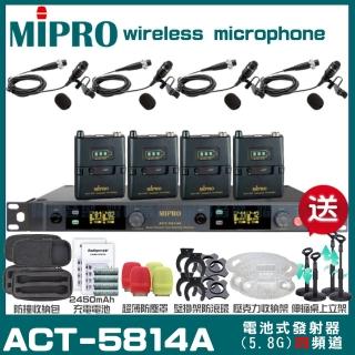 【MIPRO】MIPRO ACT-5814A 四頻道5GHz 無線麥克風 搭配領夾麥克風*4(加碼超多贈品)