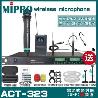 【MIPRO】MIPRO ACT-323 動圈式音頭 雙頻UHF 無線麥克風 手持/領夾/頭戴多型式(加碼超多贈品)