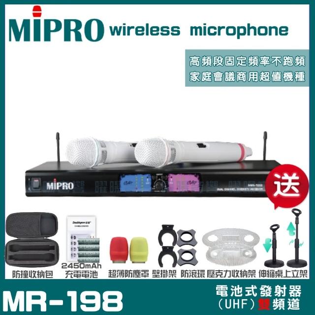 【MIPRO】MIPRO MR-198 電容式音頭 定頻式雙頻UHF 無線麥克風(加碼超多贈品)