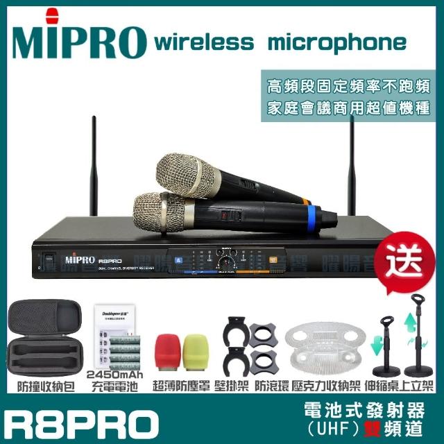 【MIPRO】MIPRO R8PRO 電容式音頭 定頻式雙頻UHF 無線麥克風(加碼超多贈品)