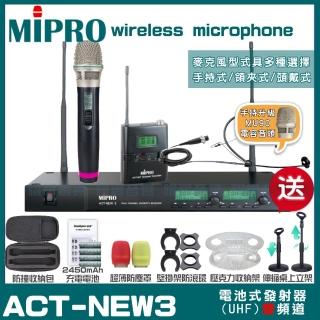 【MIPRO】MIPRO ACT-NEW3 MU90電容式音頭 雙頻UHF 無線麥克風 搭配手持*1+頭戴*1(加碼超多贈品)