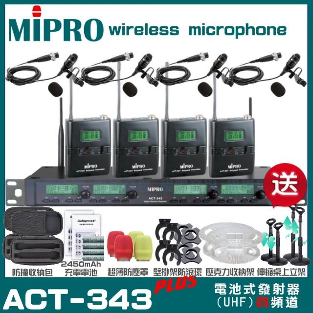 【MIPRO】MIPRO ACT-343PLUS 四頻道UHF 無線麥克風 手持/領夾/頭戴多型式(加碼超多贈品)
