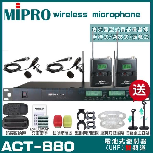 【MIPRO】MIPRO ACT-880  雙頻UHF 無線麥克風 手持/領夾/頭戴多型式(加碼超多贈品)