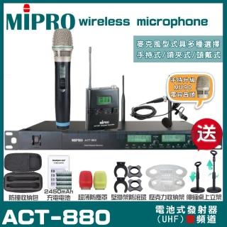 【MIPRO】MIPRO ACT-880 MU90電容式音頭 雙頻UHF 無線麥克風 搭配手持*1+領夾*1(加碼超多贈品)