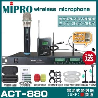 【MIPRO】MIPRO ACT-880 MU90電容式音頭 雙頻UHF 無線麥克風 搭配手持*1+頭戴*1(加碼超多贈品)
