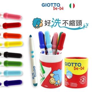 【GIOTTO】可洗式寶寶彩色筆10色-筆筒裝(彩筆 繪圖 塗鴉 手繪 低幼)