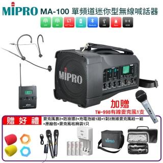 【MIPRO】MA-100配1頭戴式麥克風(單頻道迷你無線喊話器 肩掛式/遠距教學/導遊/戶外/活動)