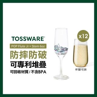 【TOSSWARE】POP Flute Jr + Stem 6oz 香檳杯(12入)