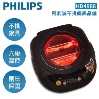 【Philips 飛利浦】不挑鍋黑晶爐(HD4988)