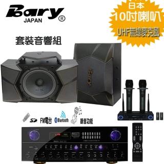 【BARY】商用會議+充電式無線麥克風+專業日本10吋型喇叭會議套裝組(K15-K9)